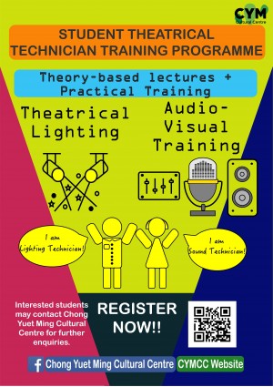 Student Theatrical Technicians Programme - Audio & Visual Workshop